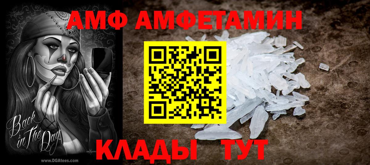 Amphetamine 98% Кыштым