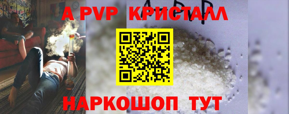 Alpha PVP Соль  Alpha PVP Соль  Кыштым  А ПВП  А ПВП СК КРИС  Вход с VPN 