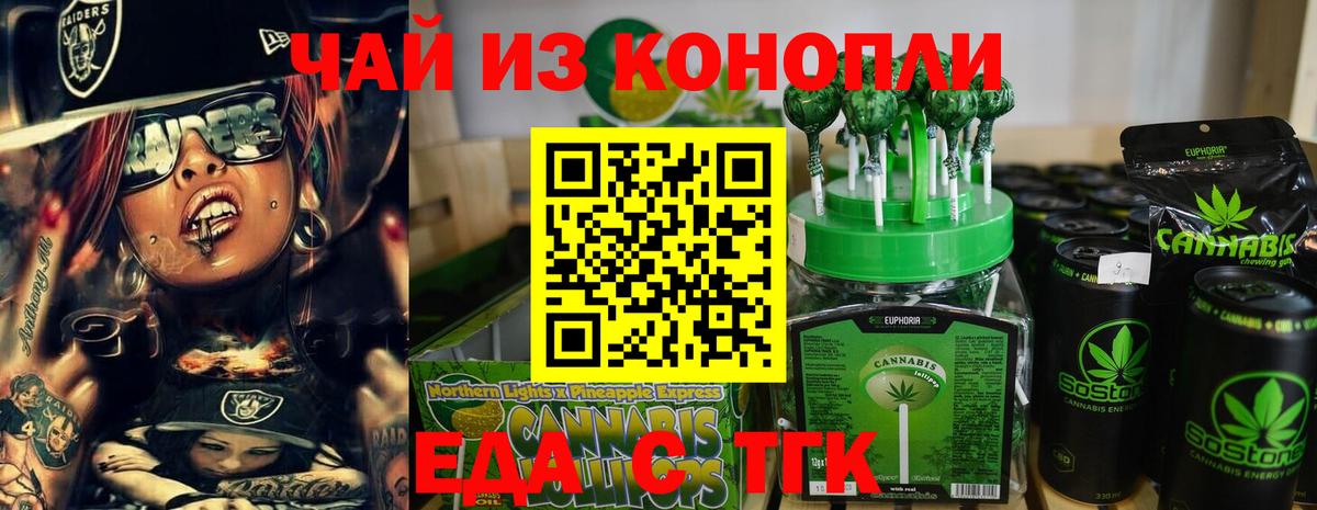 Еда ТГК марихуана  Вход с VPN  Кыштым 