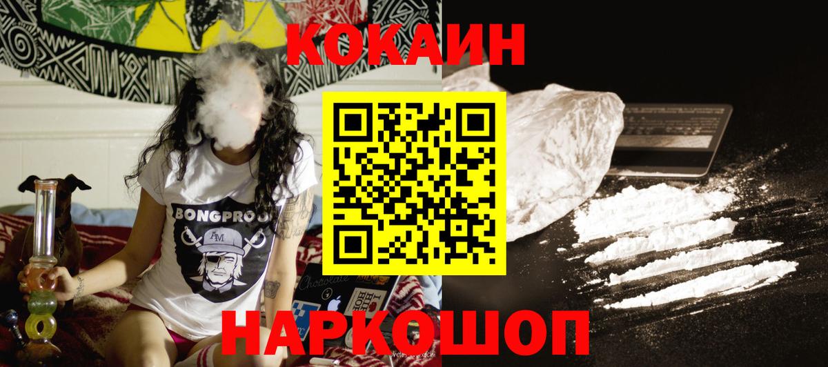 КОКАИН Эквадор Кыштым