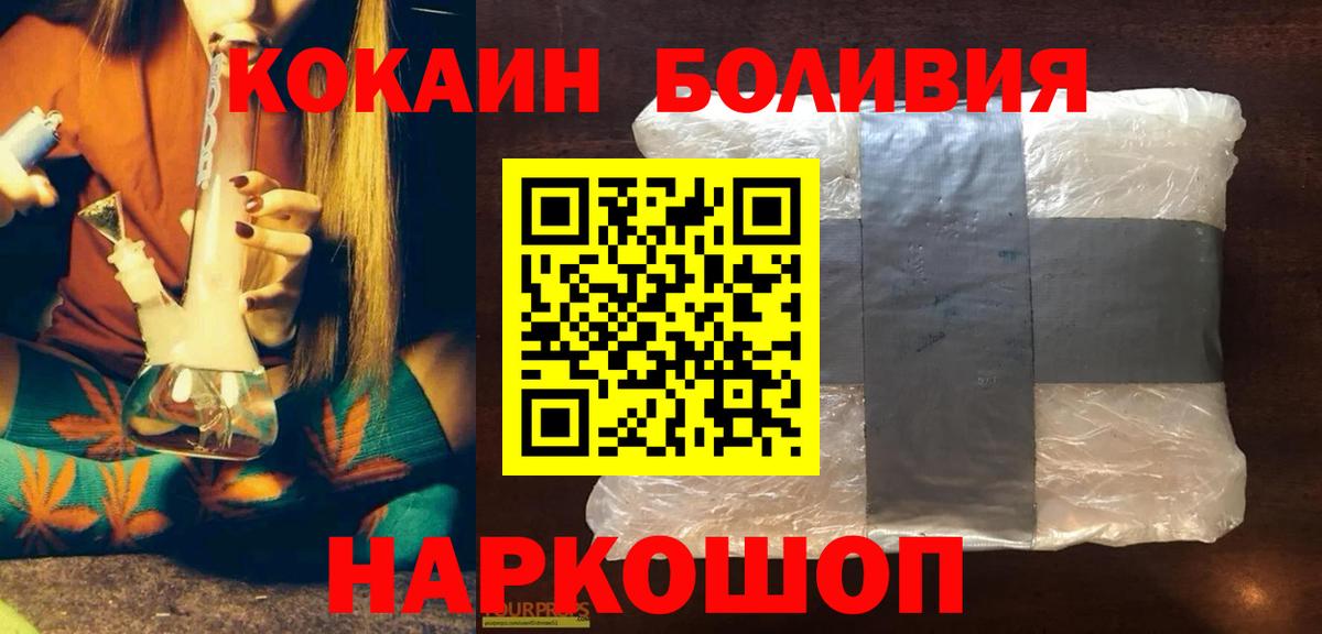 Cocaine Перу  Вход с VPN  Кокаин  Кыштым  COCAIN 98% 