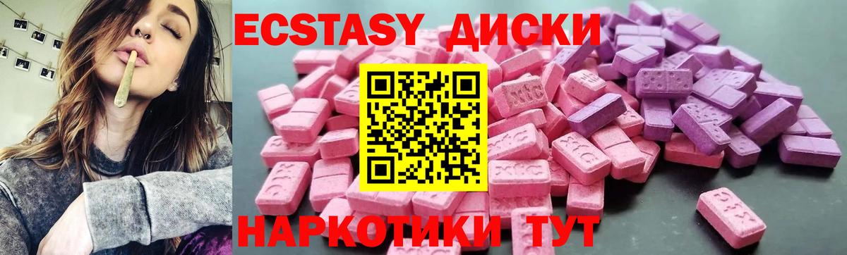 ЭКСТАЗИ 250 мг  Экстази  Вход с VPN  Кыштым  Экстази Punisher 