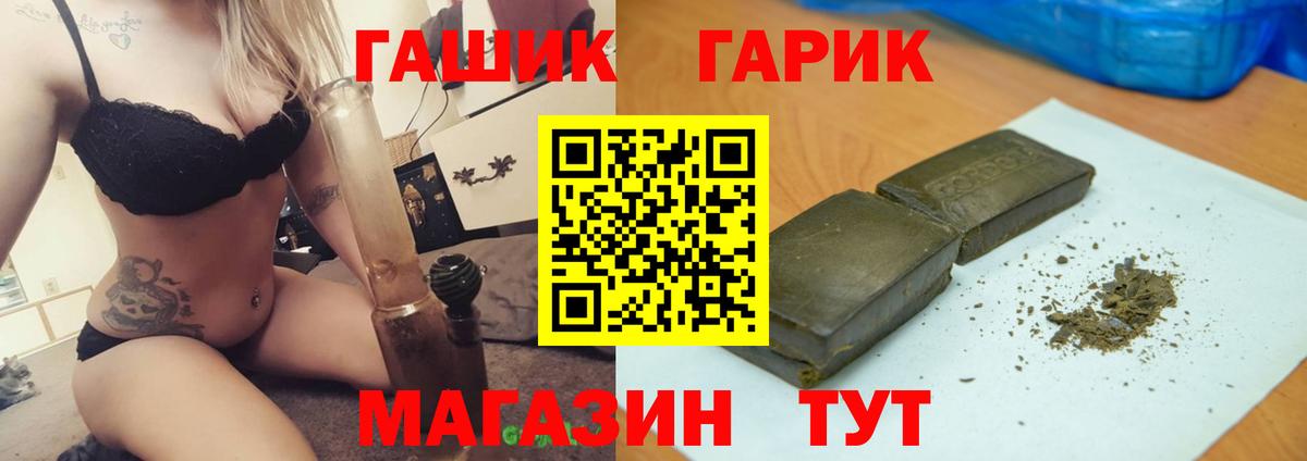 ГАШ убойный  Вход с VPN  Кыштым  ГАШ  Гашиш Premium 