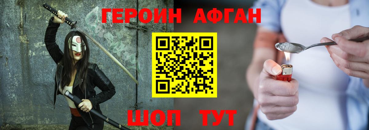 ГЕРОИН VHQ Кыштым