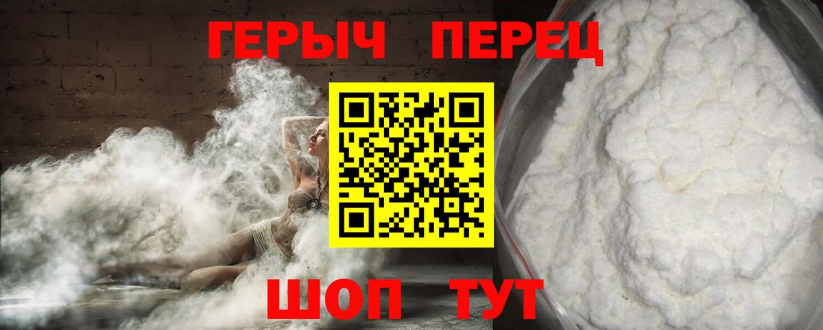 Героин герыч  Вход с VPN  Кыштым 