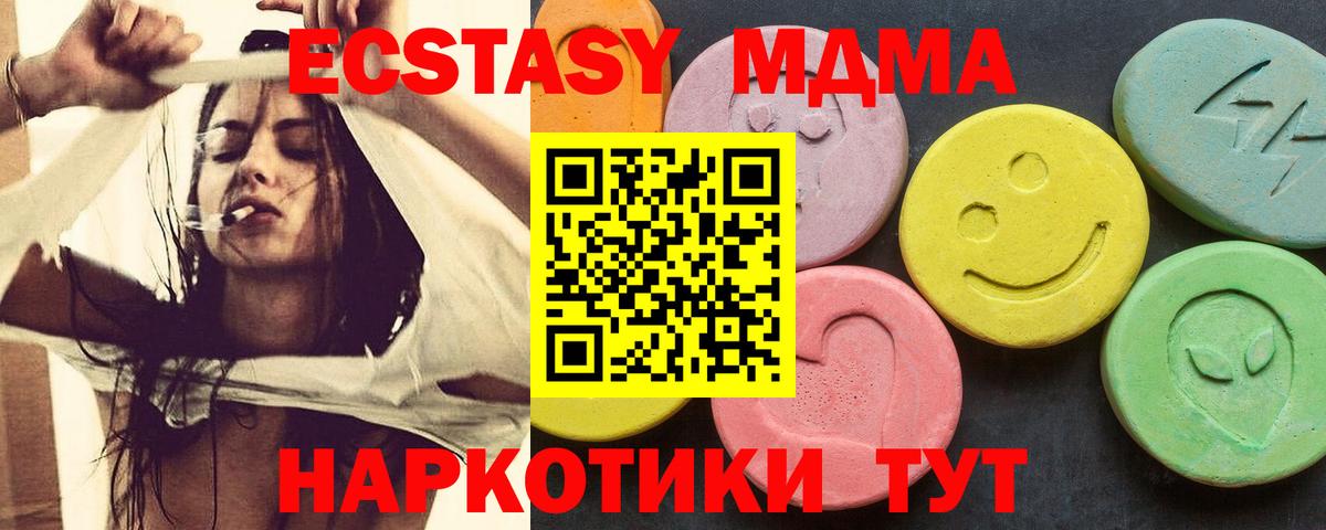МДМА crystal  Вход с VPN  МДМА  MDMA Molly  Кыштым 