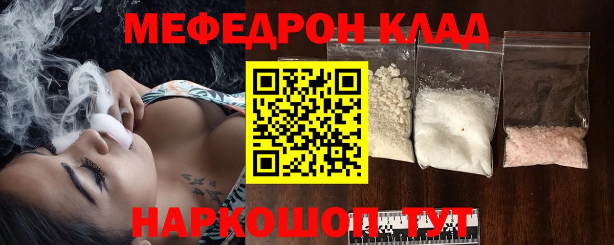 МЕФ VHQ  МЕФ  МЕФ  Кыштым  МЯУ-МЯУ VHQ  Вход с VPN 