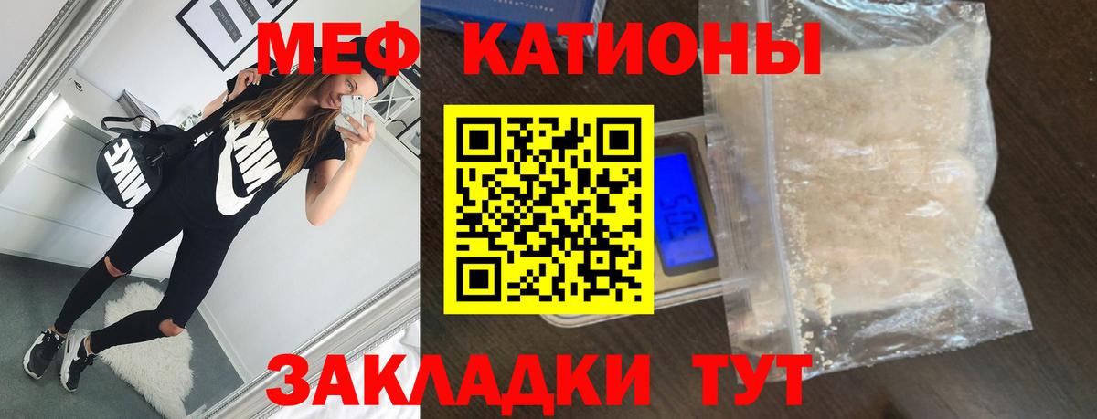МЕФ кристаллы Кыштым