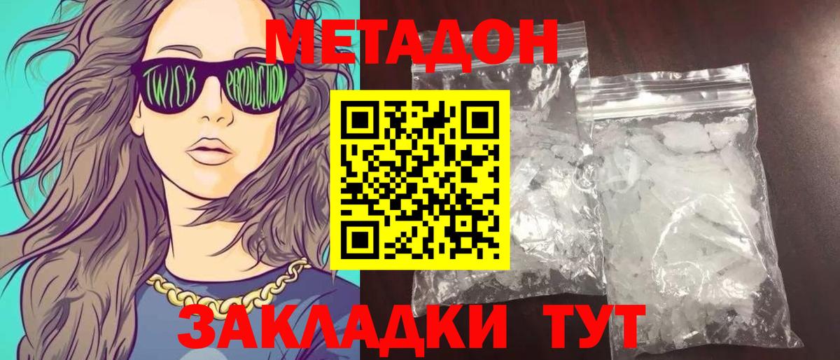 Метадон VHQ  мега ONION  Кыштым  Вход с VPN 