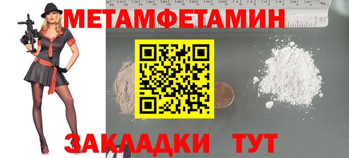Кыштым  Первитин мет  Первитин мет  Вход с VPN 