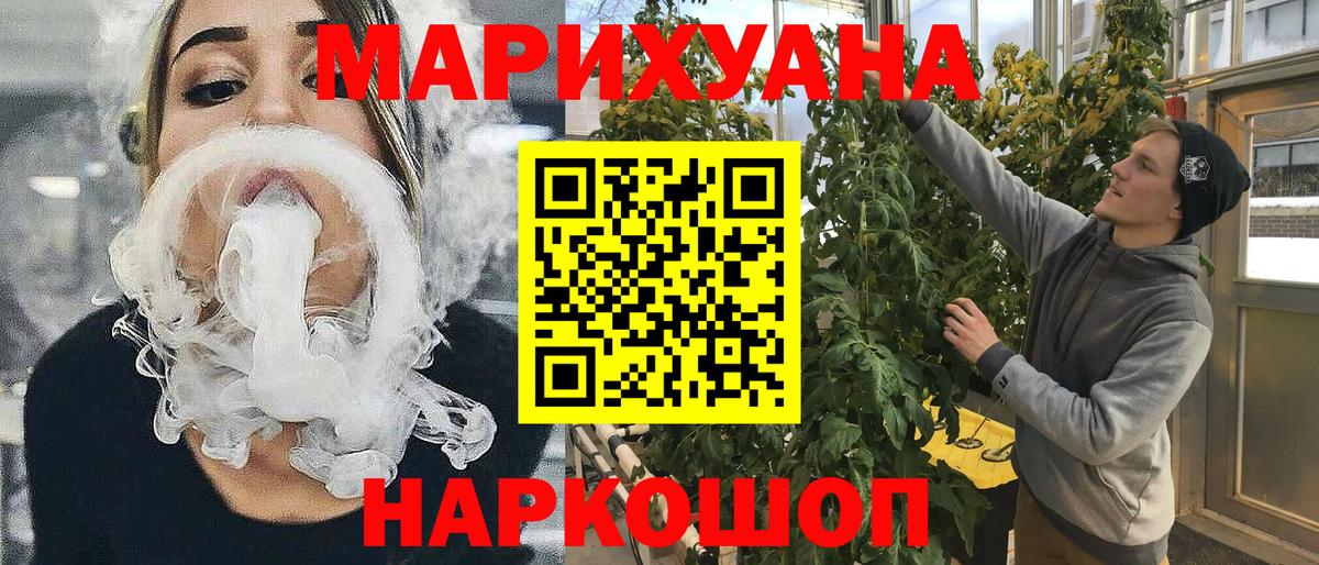 Шишки марихуана LSD WEED Кыштым